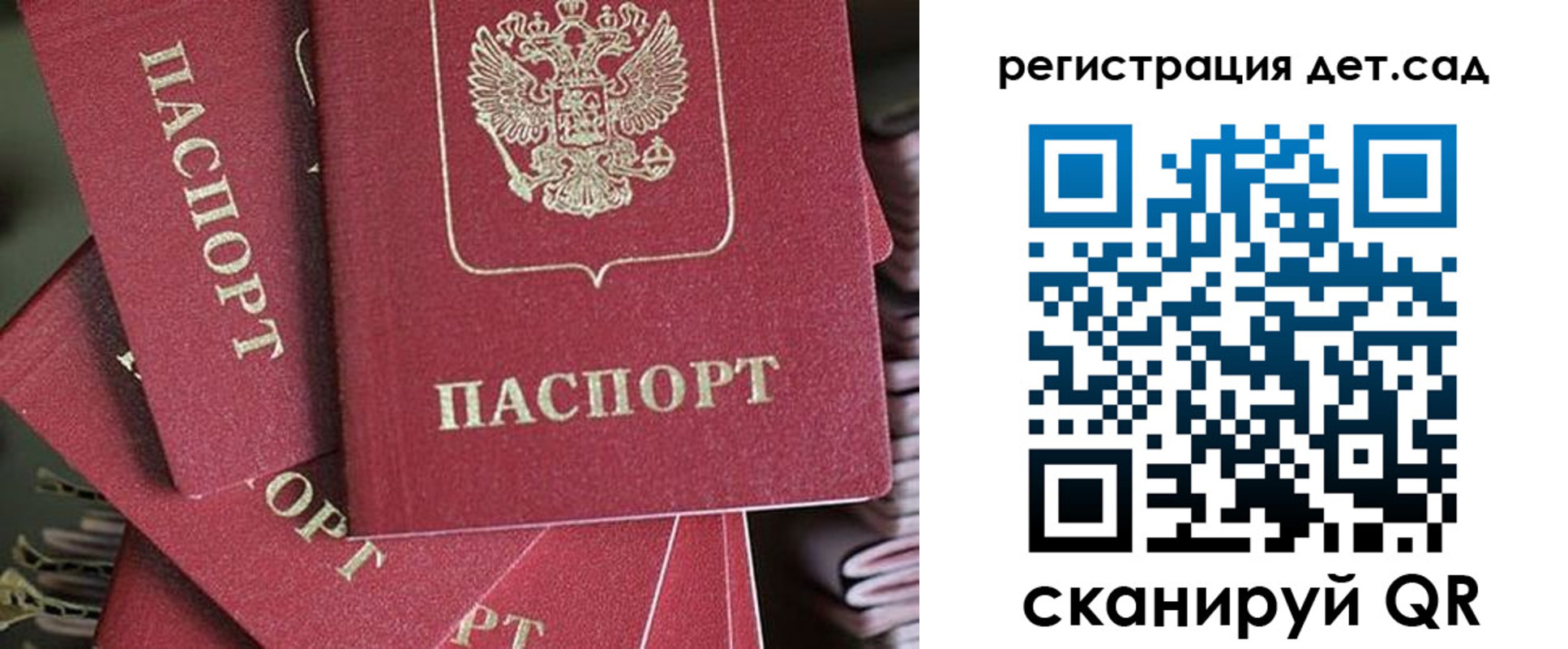 временная регистрация адрес в Пересвете