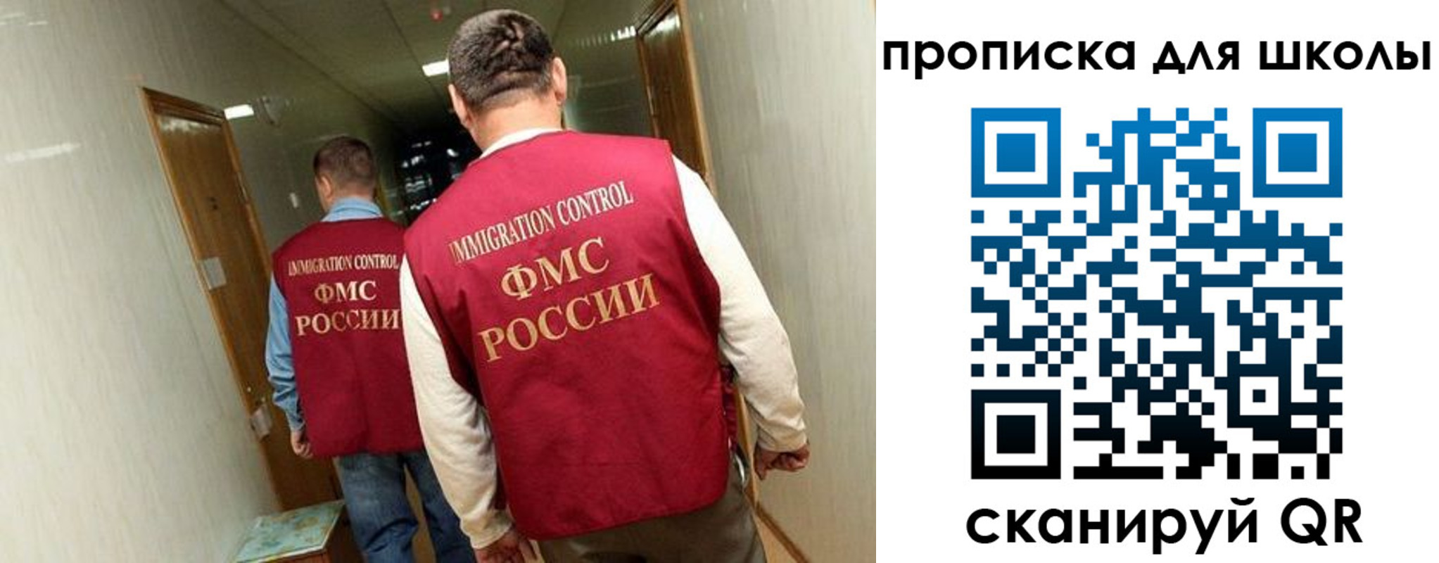 прописка ребенка в Пересвете