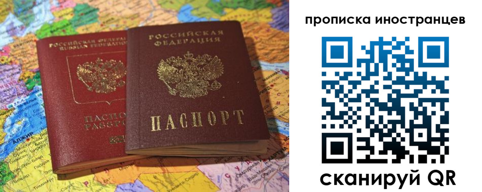 прописка от собственника в Пересвете
